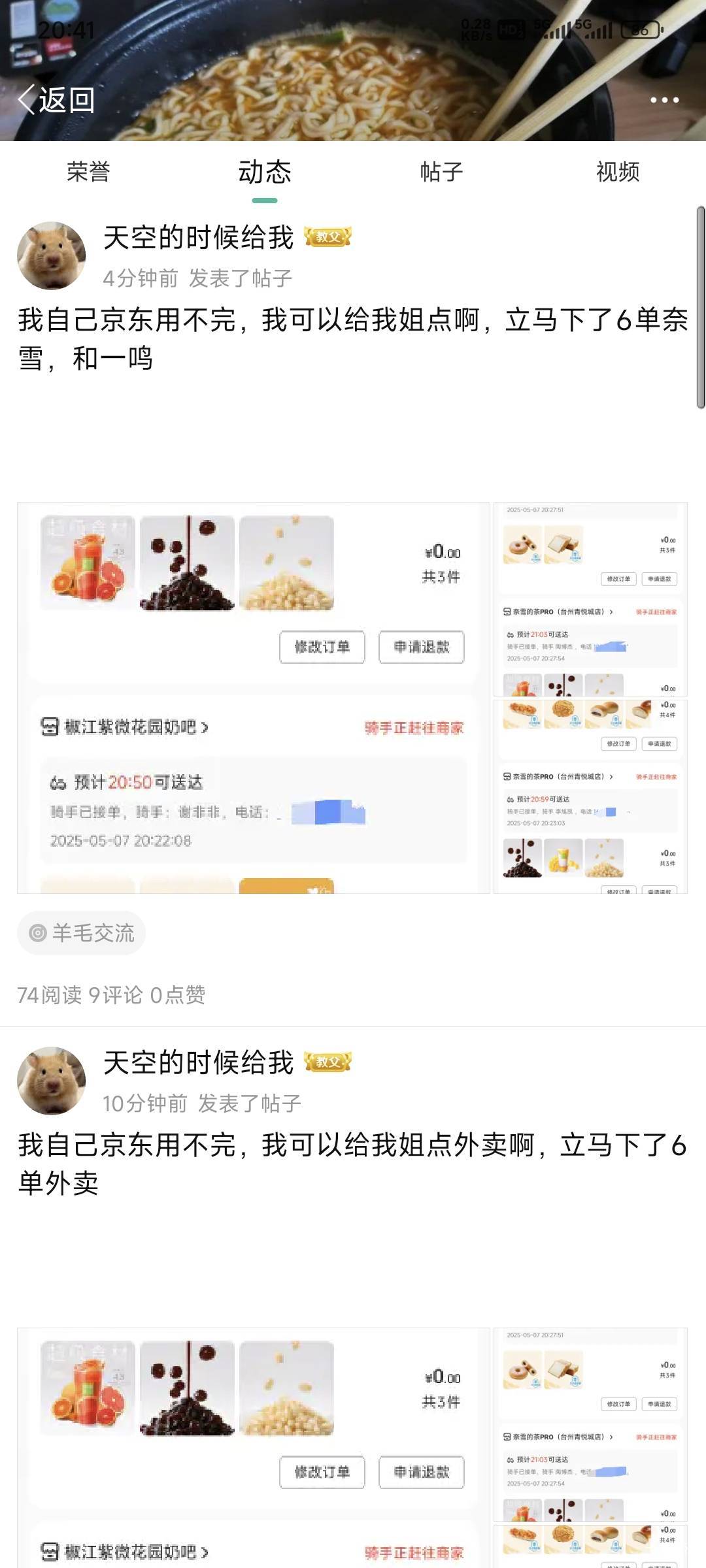 天空最近正常了不少，很不错保持下去

98 / 作者:卡农豆包 / 