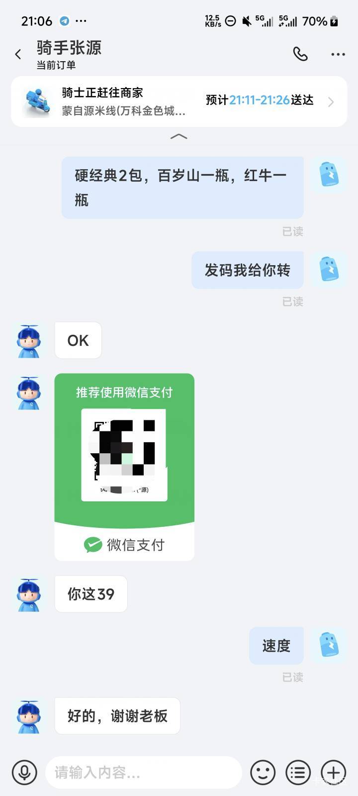 本来算是七八块钱的小费的，直接给骑手扫了55没想到骑手算我的商品总共才39

29 / 作者:我不知道哇 / 