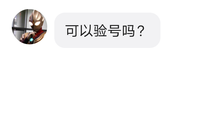 三角洲挂鱼怎么全是发验号的，一看就是科技抓包wegame黑号的出生

93 / 作者:简呵呵 / 