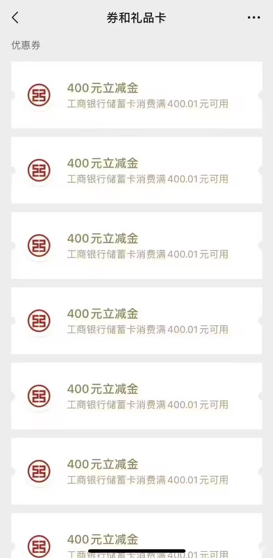 工行存500w给24张立减金24*400=9600
大家都有吧？记得存钱

2 / 作者:枫霜降 / 