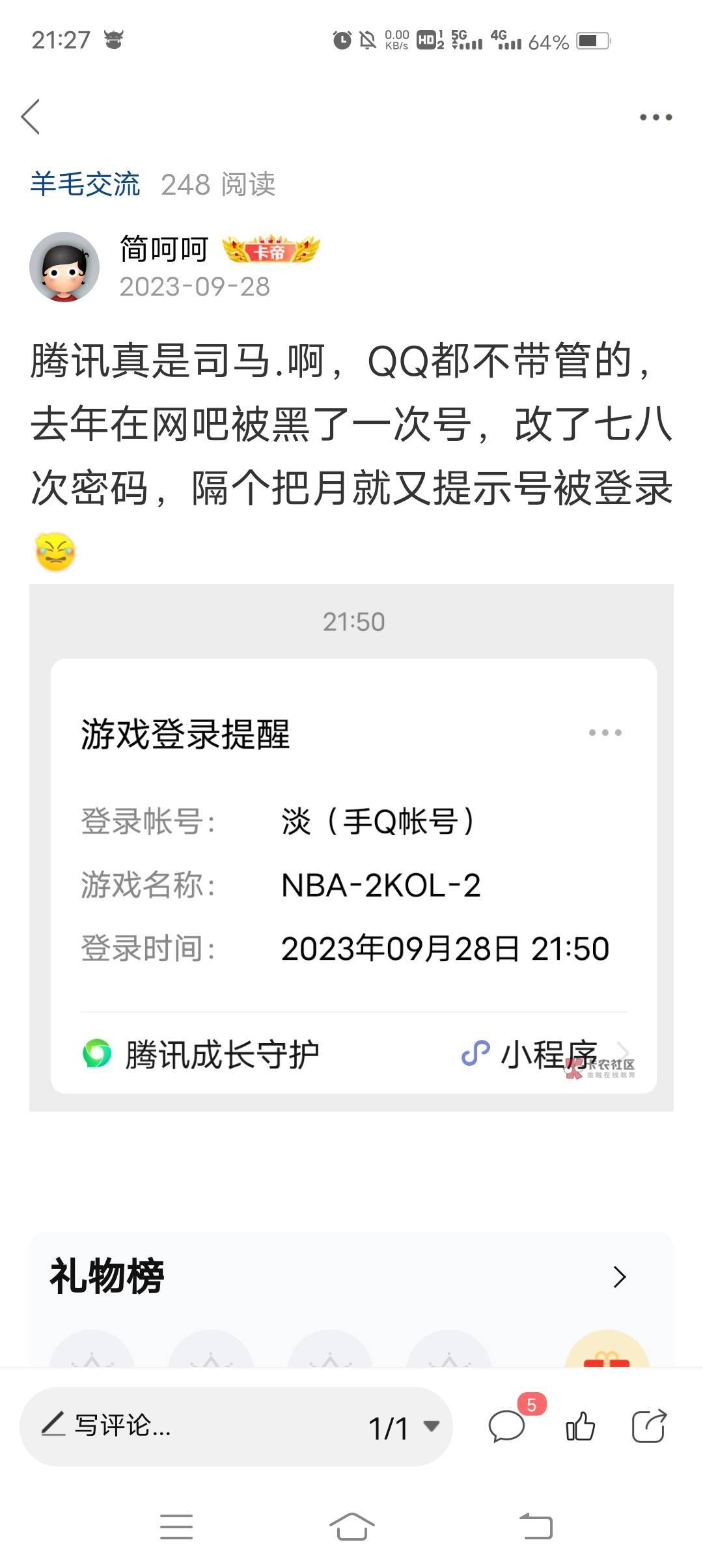 三角洲挂鱼怎么全是发验号的，一看就是科技抓包wegame黑号的出生

82 / 作者:简呵呵 / 