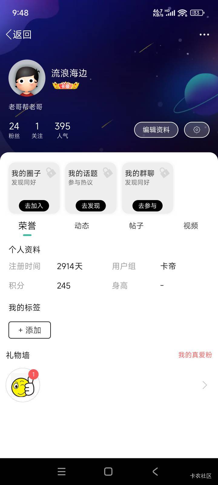 来个北海挂壁哥，仅限卡神

73 / 作者:流浪海边 / 