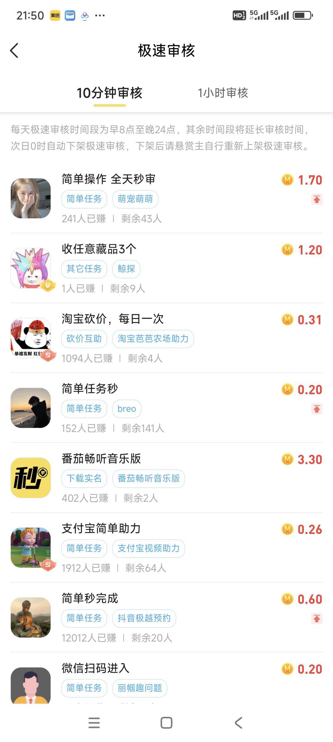 这个去年花开是不是那个人的小号阿？一块钱十几个任务平台你花几分钟不就可以弄到吗？96 / 作者:山间清泉 / 