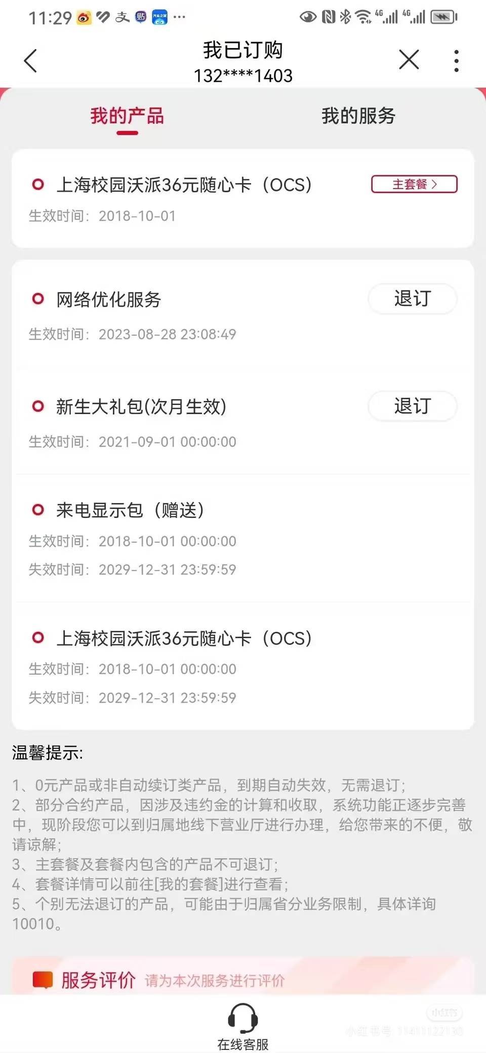 老哥们谁有这个上海T餐的找我有很多华子

92 / 作者:摆渡人666 / 