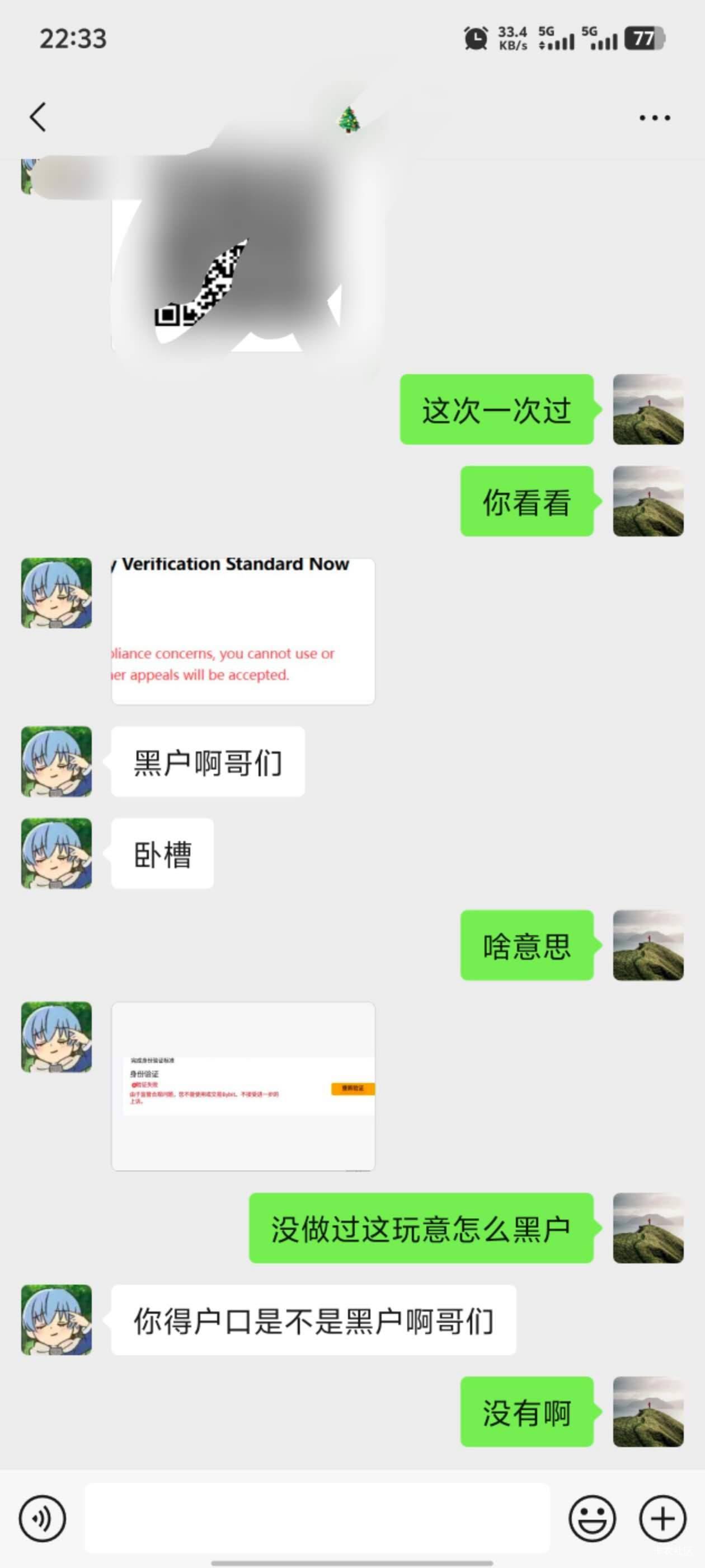 刚做的by说我什么黑户？这是过了还是我被黑了啊


34 / 作者:五竹回京了 / 