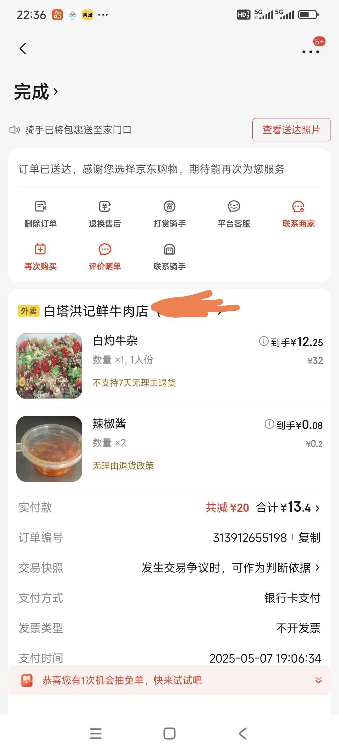 昨天刷了3个京东券，说真的，京东也大概率是昙花一现。不是京东不好不行。纯碎就是商28 / 作者:山间清泉 / 