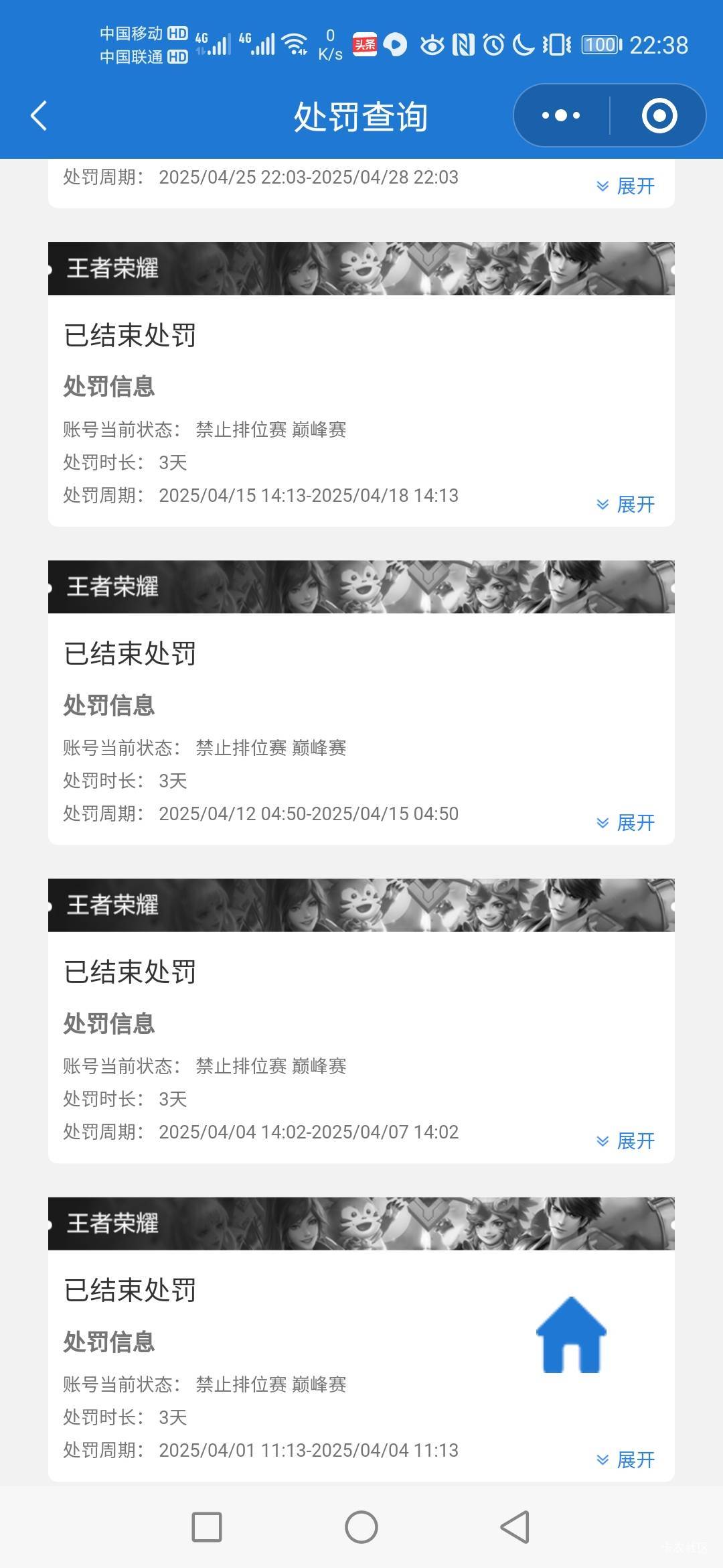 老铁们，帮忙看下。王者这种是不是黑号，微信区，其他的号都不会。基本没打几盘又是三46 / 作者:蒲公英211 / 