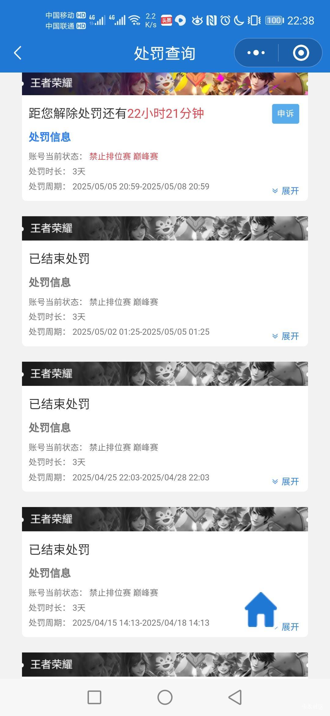 老铁们，帮忙看下。王者这种是不是黑号，微信区，其他的号都不会。基本没打几盘又是三15 / 作者:蒲公英211 / 