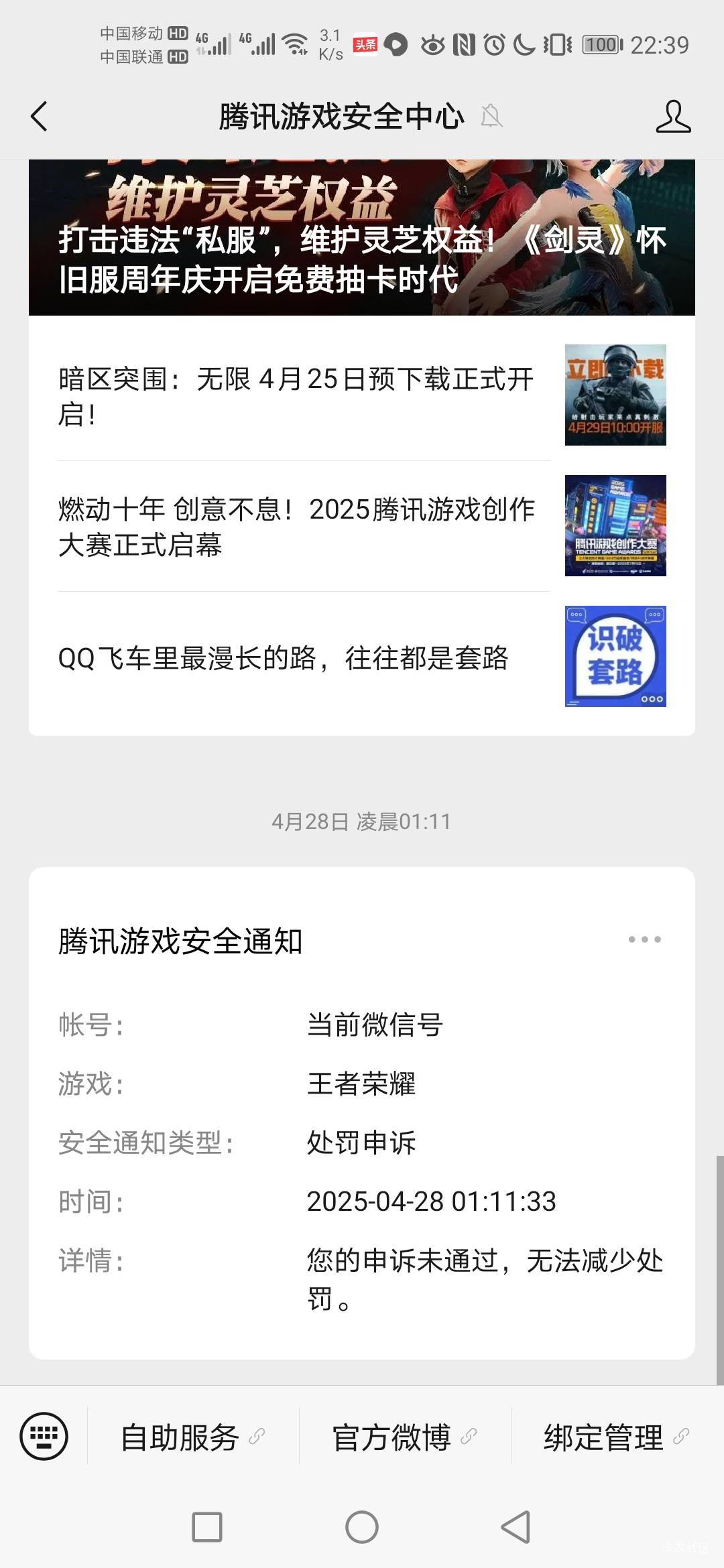 老铁们，帮忙看下。王者这种是不是黑号，微信区，其他的号都不会。基本没打几盘又是三11 / 作者:蒲公英211 / 