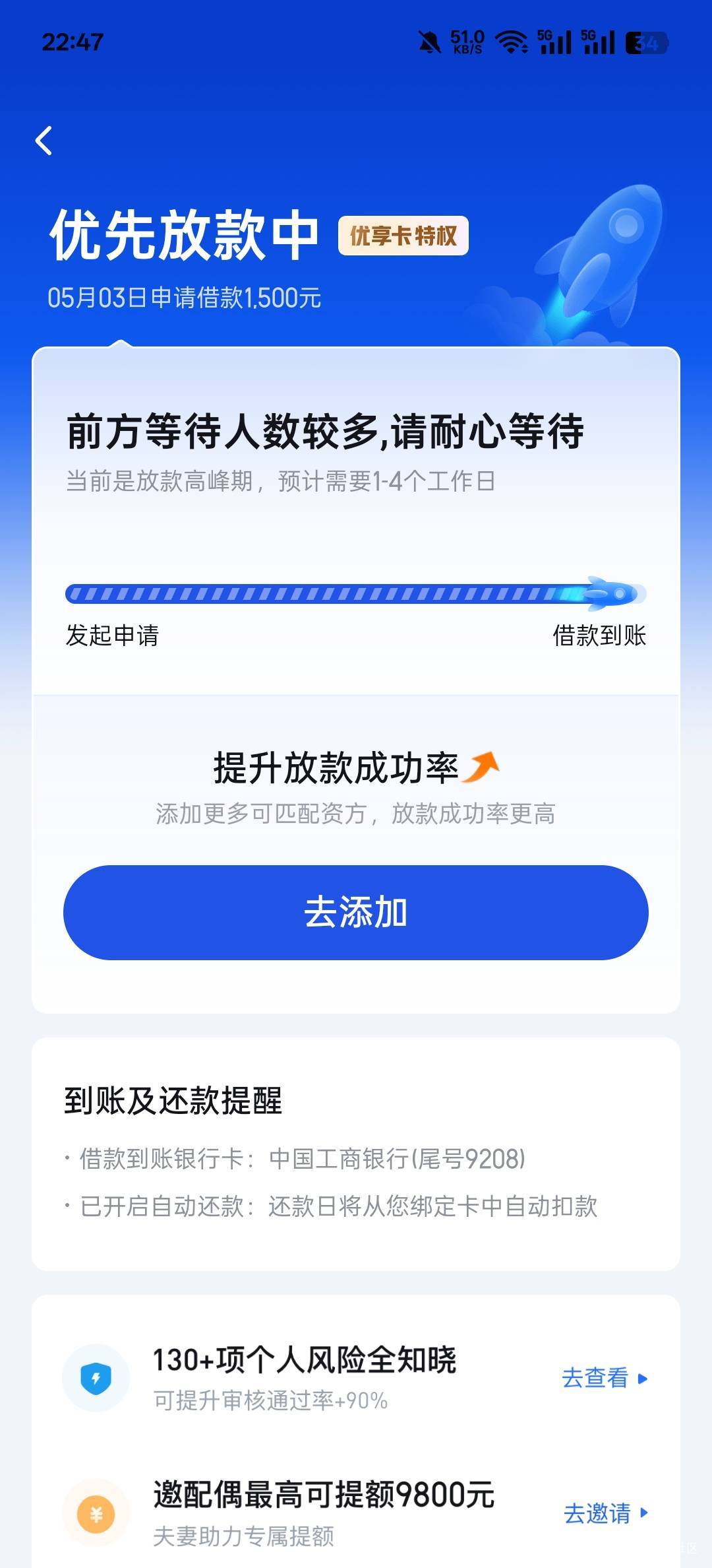 有没有老哥知道，你我贷放款中几天了能取消吗，明天发工资了

45 / 作者:我们的时光111 / 
