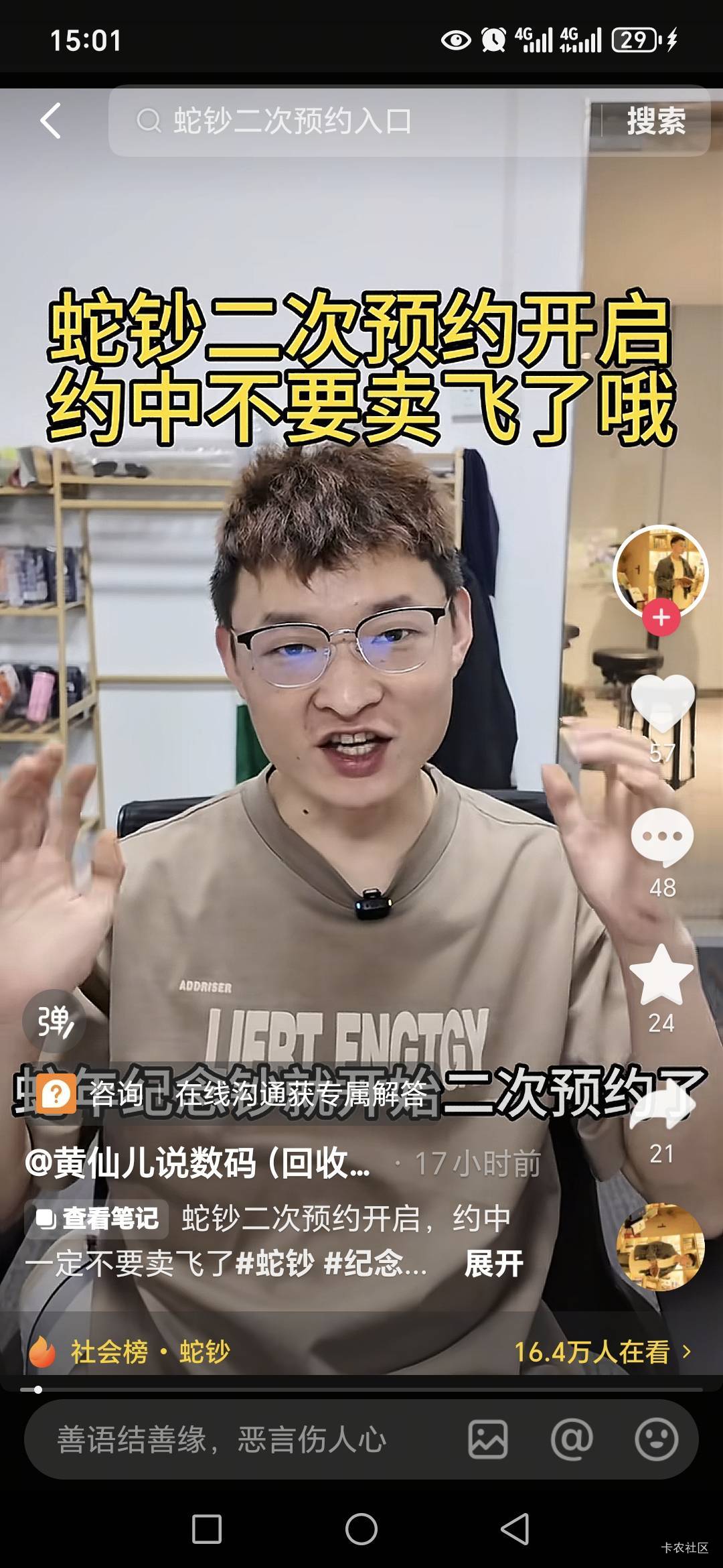 中国超给力是不是0.00就能看到中奖？这活动不用抽奖吗？

78 / 作者:路人C / 