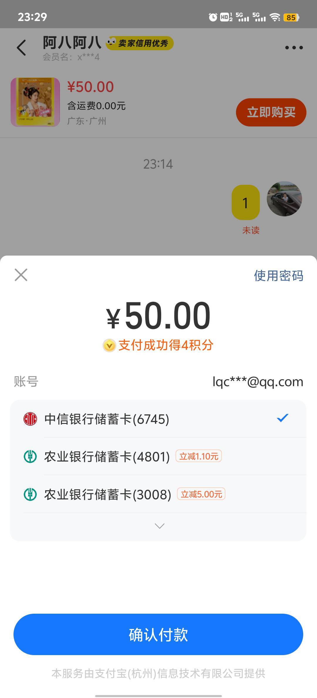 这是新疆的吗？

3 / 作者:可惜他不听jay。 / 