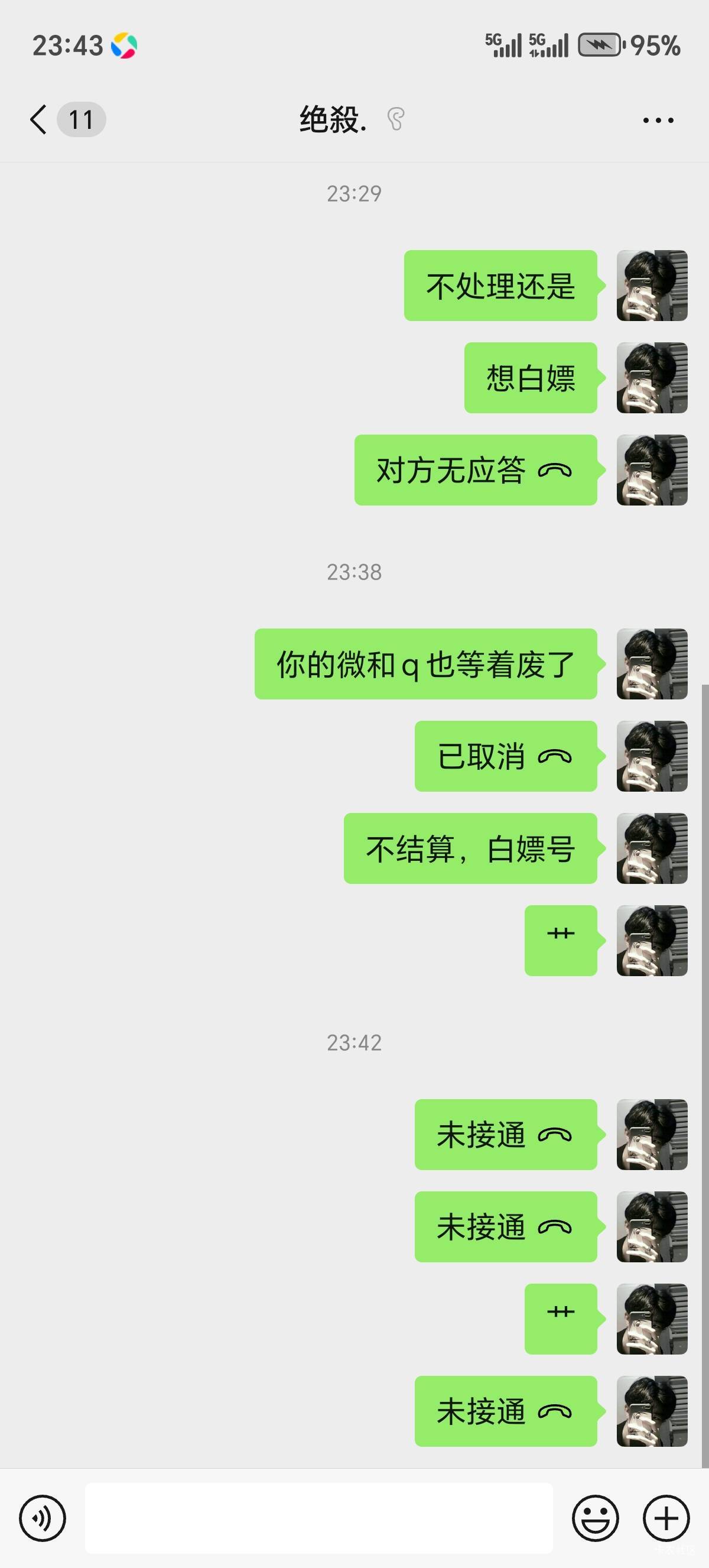 @卡农110 封一下@你今天瞌睡了吗  已经好几个老哥跟我一样上当了。by全名叫啥老哥说下80 / 作者:ffgf / 
