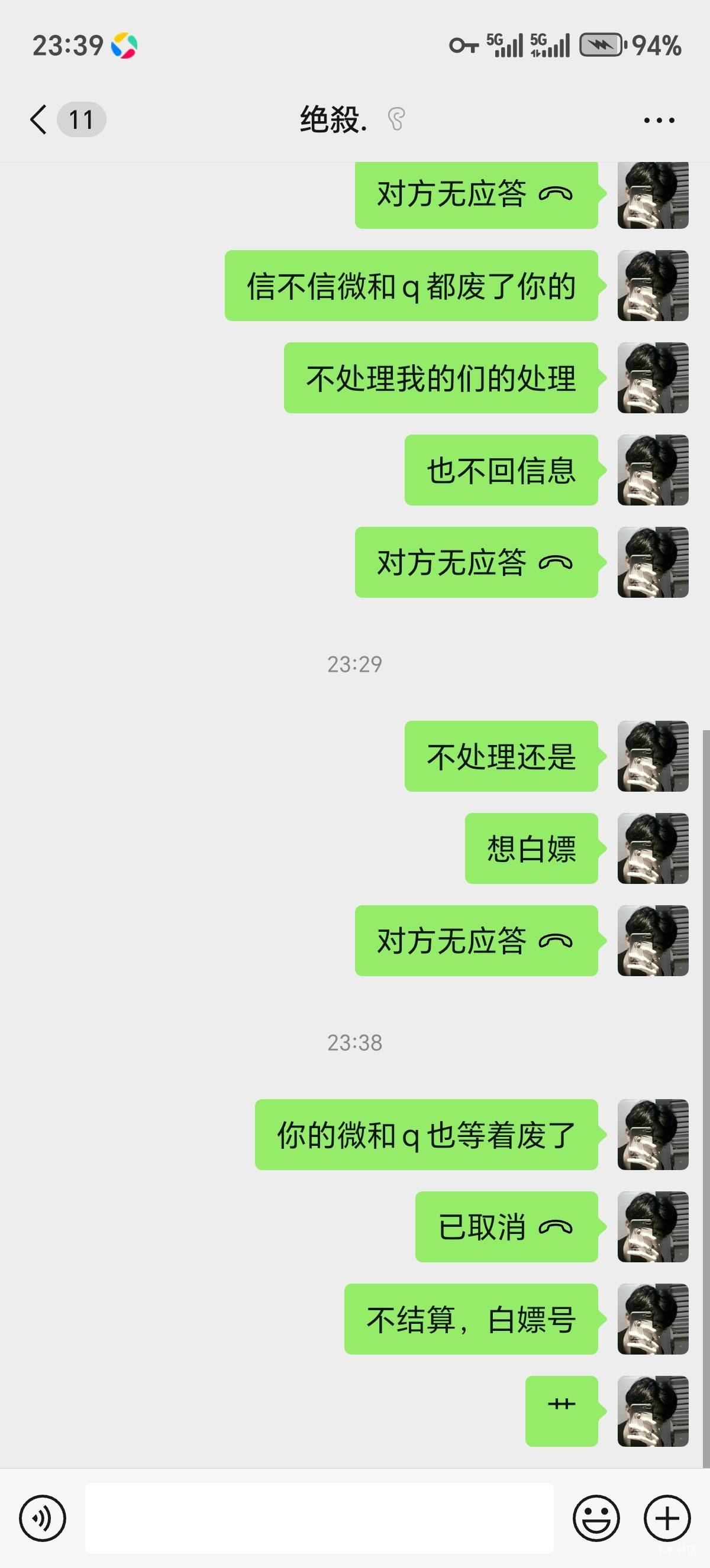 @卡农110 封一下@你今天瞌睡了吗  已经好几个老哥跟我一样上当了。by全名叫啥老哥说下17 / 作者:ffgf / 