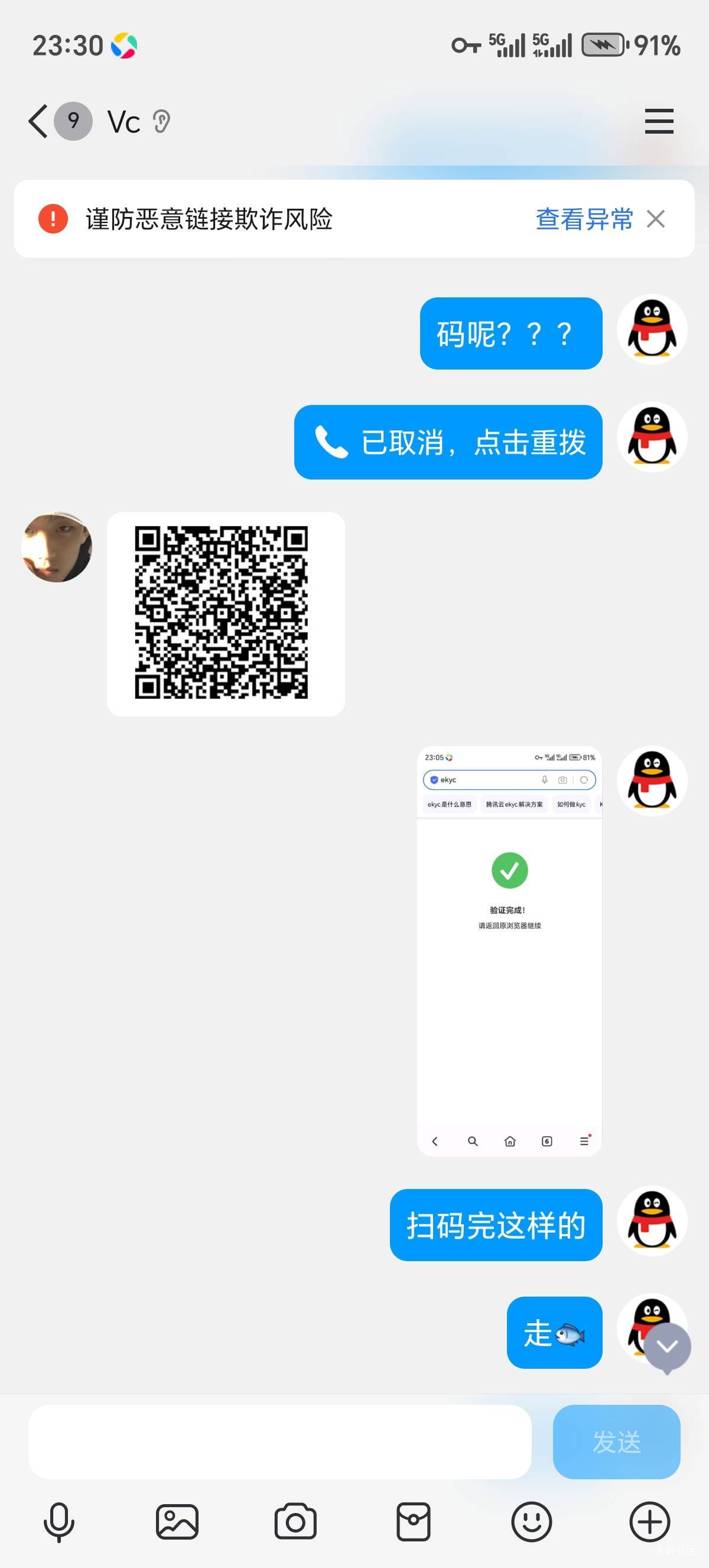 @卡农110 封一下@你今天瞌睡了吗  已经好几个老哥跟我一样上当了。by全名叫啥老哥说下54 / 作者:ffgf / 