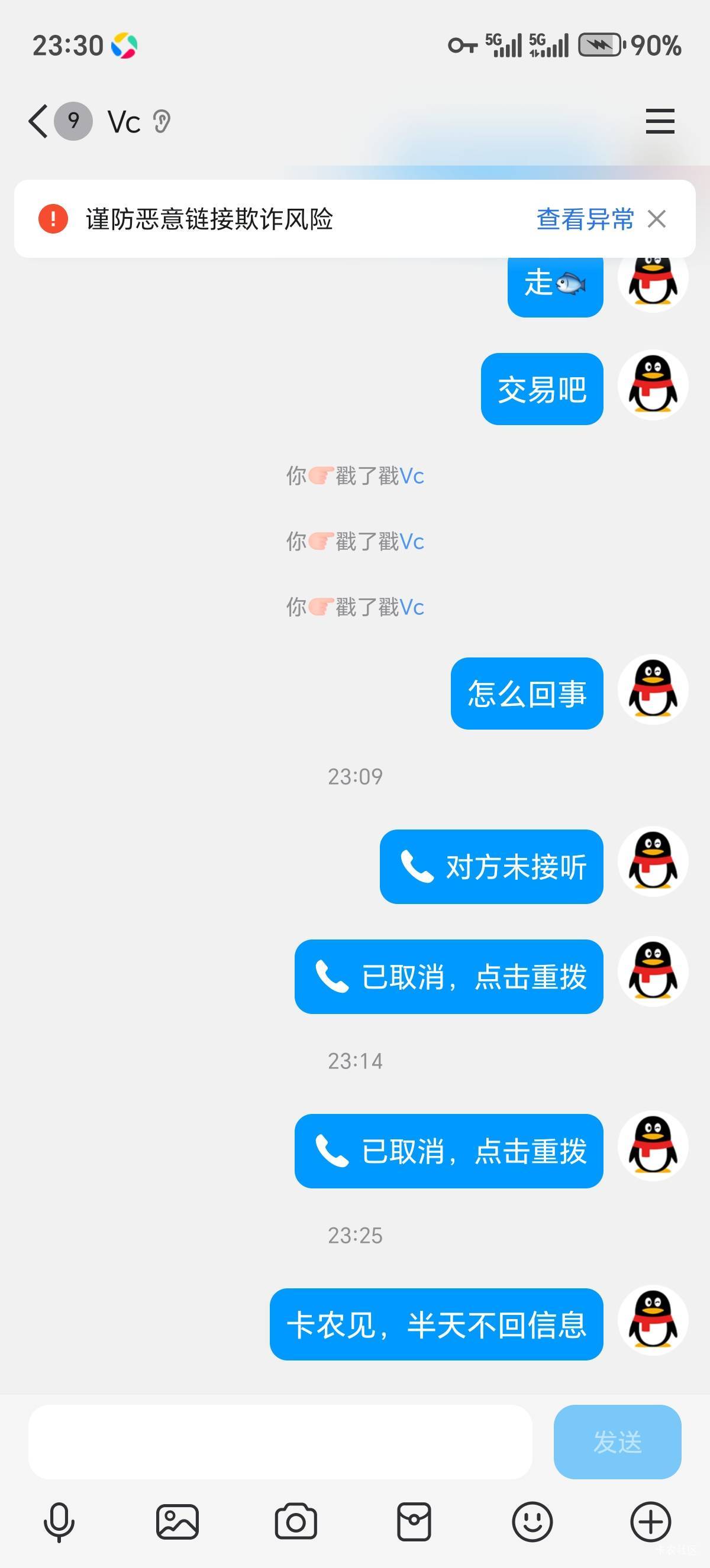 @卡农110 封一下@你今天瞌睡了吗  已经好几个老哥跟我一样上当了。by全名叫啥老哥说下32 / 作者:ffgf / 