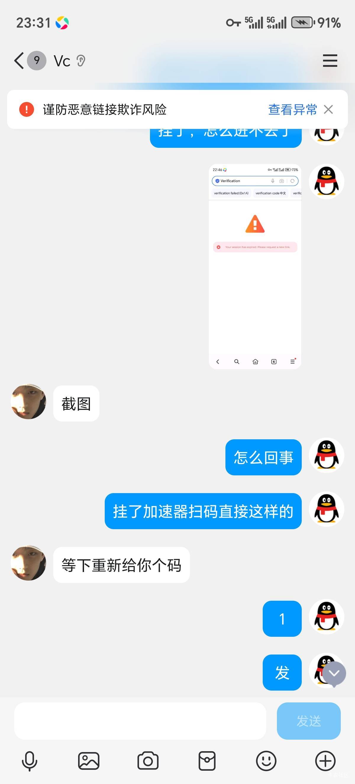 @卡农110 封一下@你今天瞌睡了吗  已经好几个老哥跟我一样上当了。by全名叫啥老哥说下4 / 作者:ffgf / 