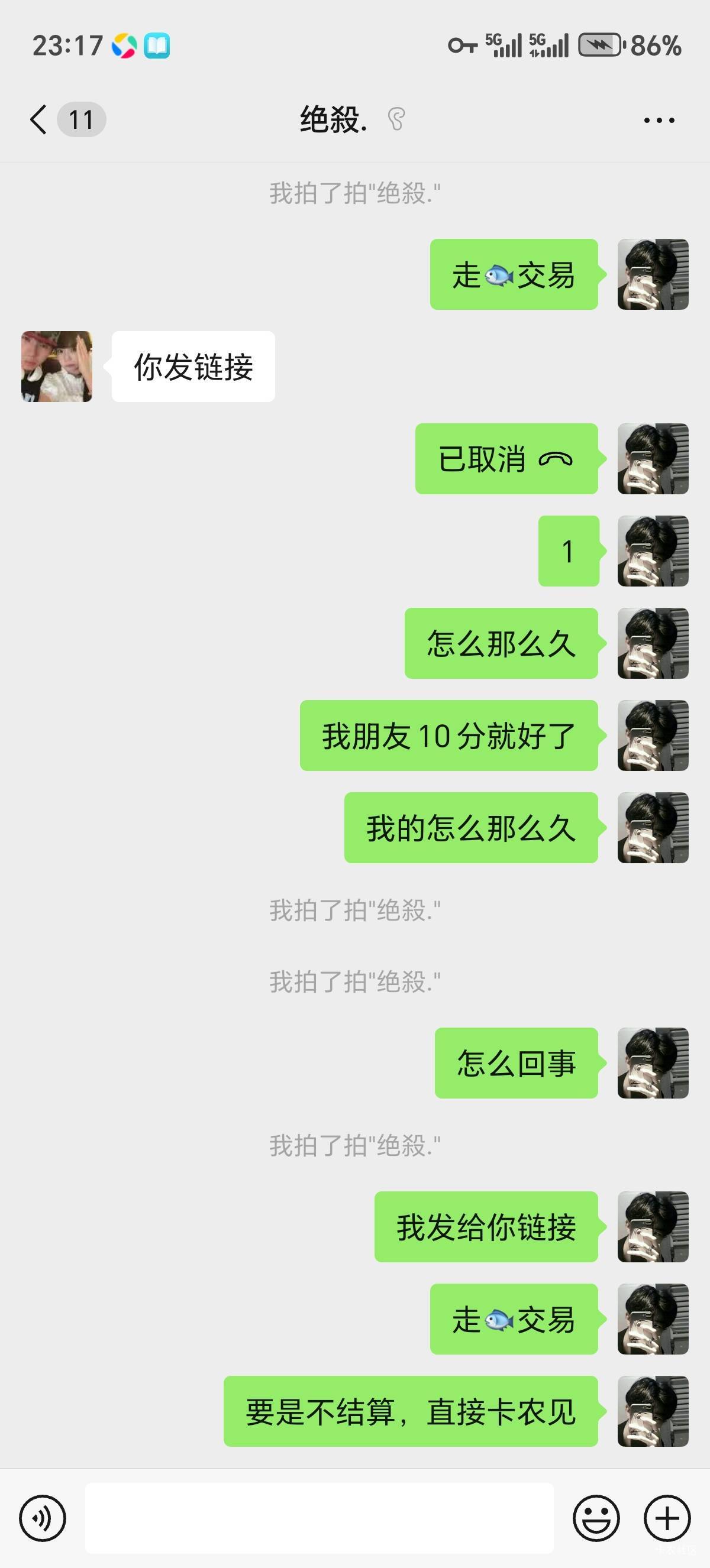@卡农110 封一下@你今天瞌睡了吗  已经好几个老哥跟我一样上当了。by全名叫啥老哥说下26 / 作者:ffgf / 