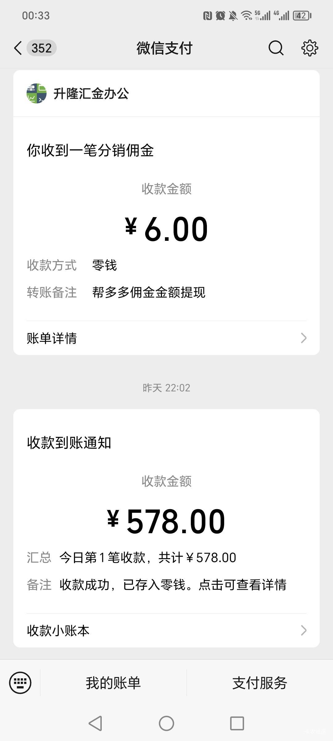 老哥们凌晨破600，遇见一个神人，之前做快手激活的，他直接给我转了600，说还要几个激92 / 作者:嘻嘻不嘻嘻g / 