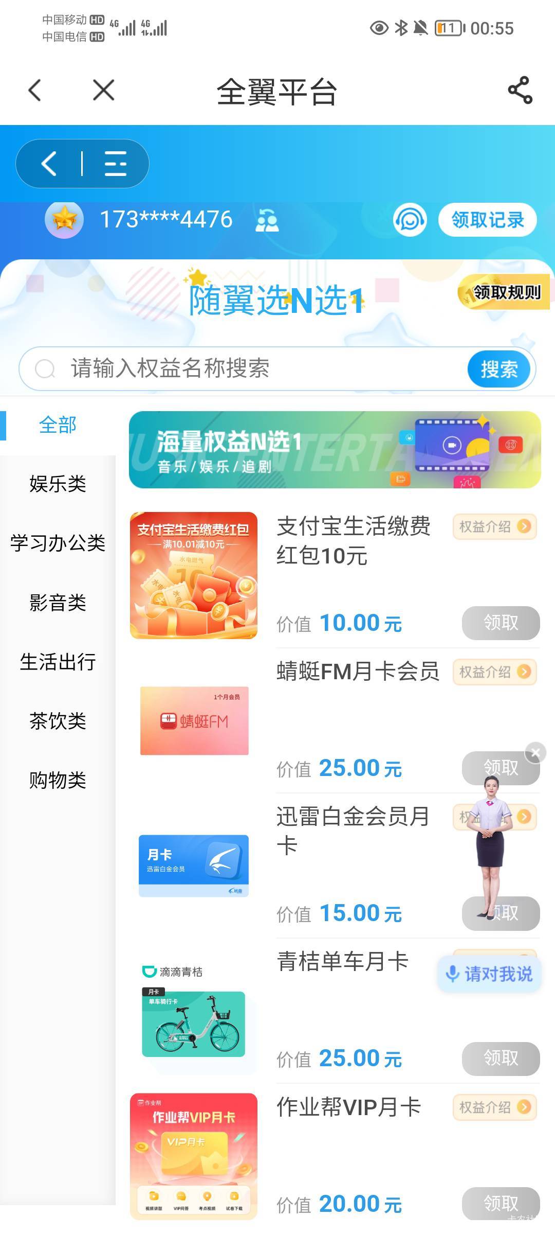 四川电信办了一年的号了，为啥我不能领

61 / 作者:孤家寡仁 / 