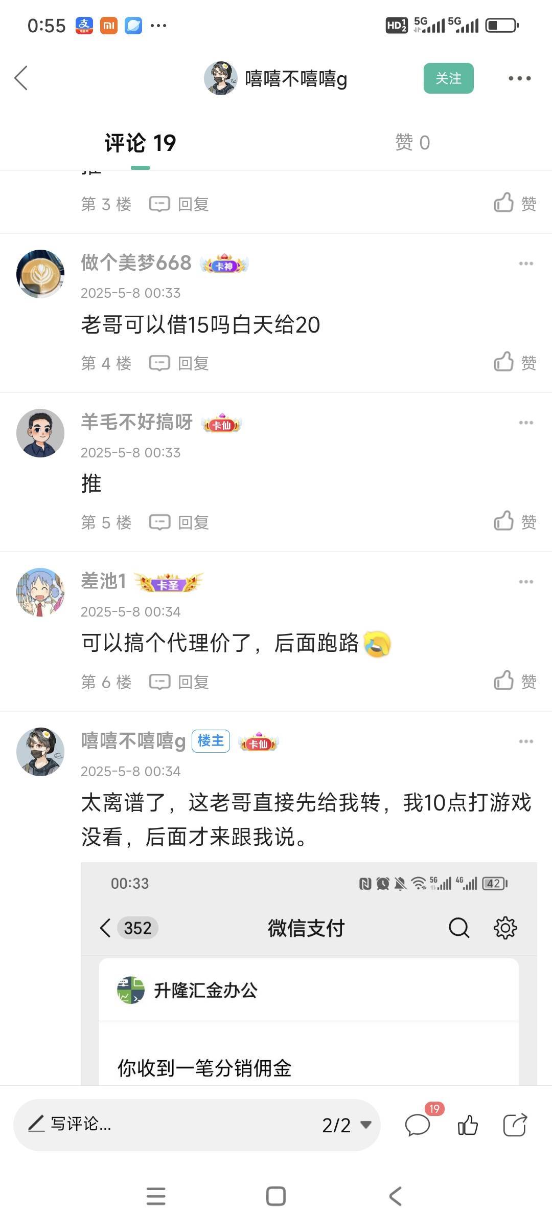 难怪我发这个贴会被攻击了。理解了。看第三张图。刚才看贴看到眼熟，果然都是一路货色79 / 作者:山间清泉 / 