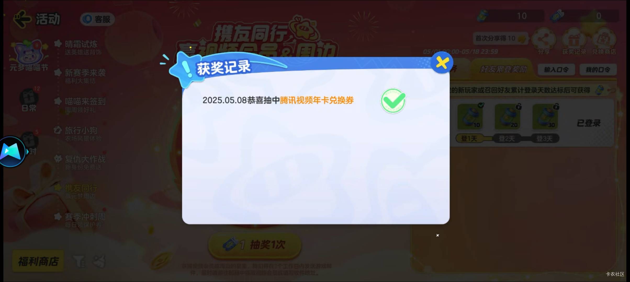 刚中这个是卡密的？？

92 / 作者:清川4 / 