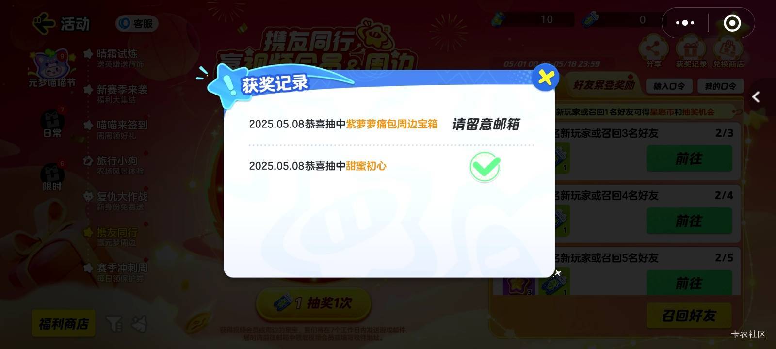 拉2个中1个，要换号拉，还是拉满


77 / 作者:少年与龙 / 