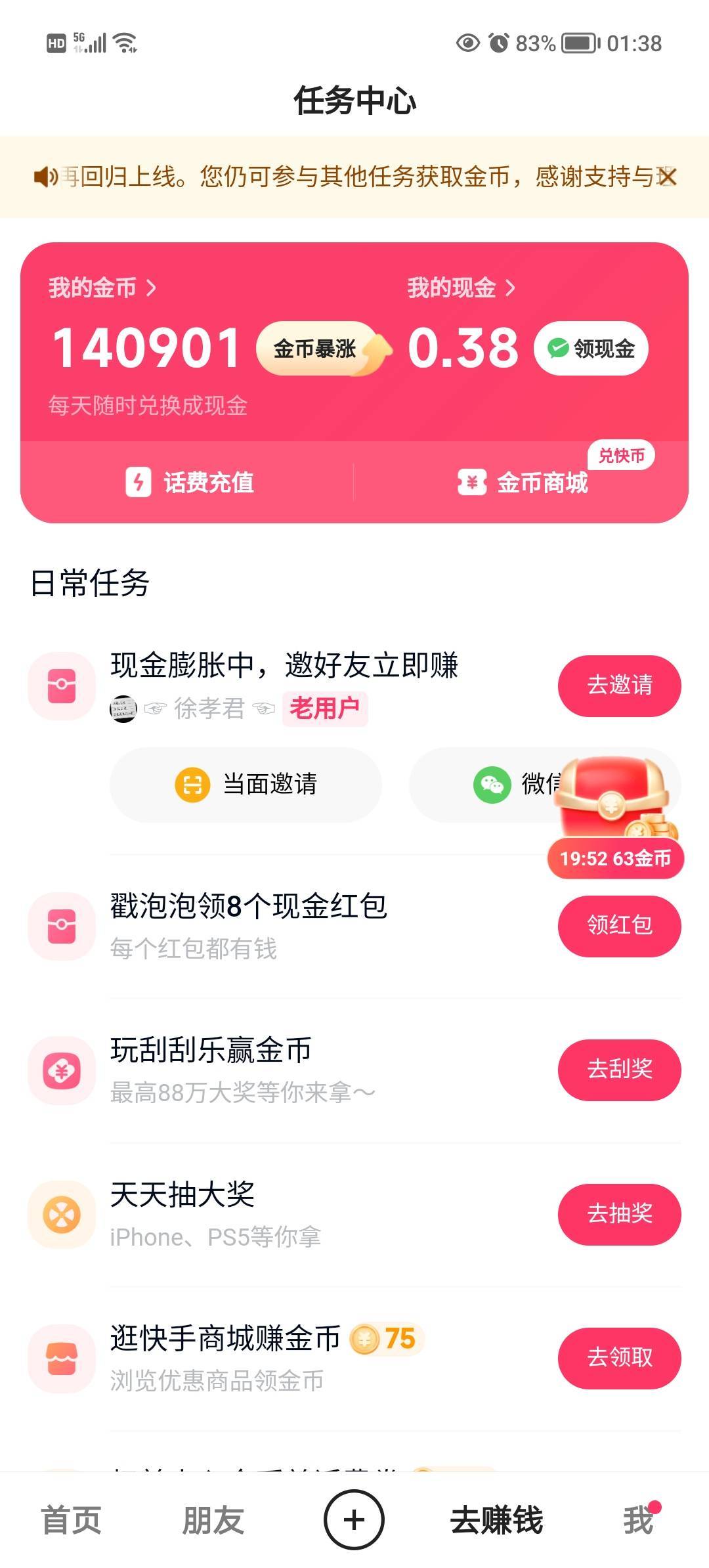 没东西薅了，快手金币一两百，想着买东西涨点，买了两单30块左右，涨都不涨一下，羊毛13 / 作者:能不能水到我 / 