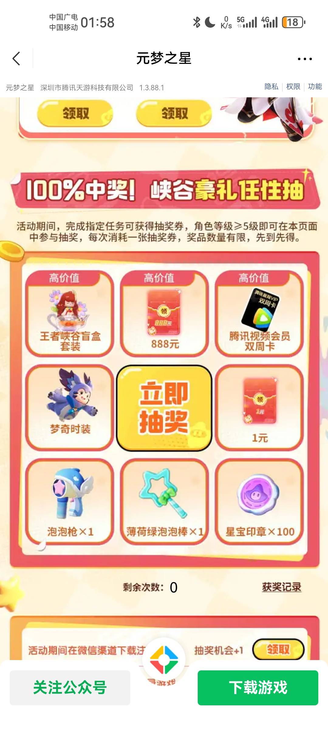 元梦不是在这抽吗


34 / 作者:袁鸿 / 