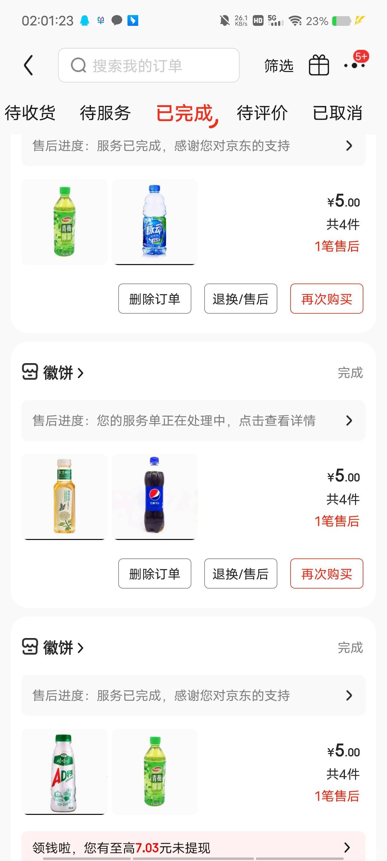 这券买不了饮料我在一个卖饼的家买了20饼饮料，一块饼也没买，会不会↑门啊

84 / 作者:末尾233 / 