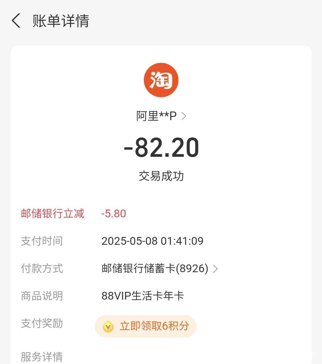 邮储淘宝刚才减了5.8老哥们可以试试

97 / 作者:酷奇57 / 