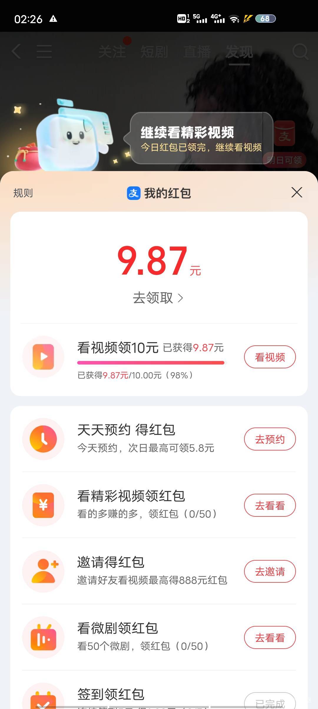 cs支付宝剩一毛还要等明天

24 / 作者:呆daiu / 