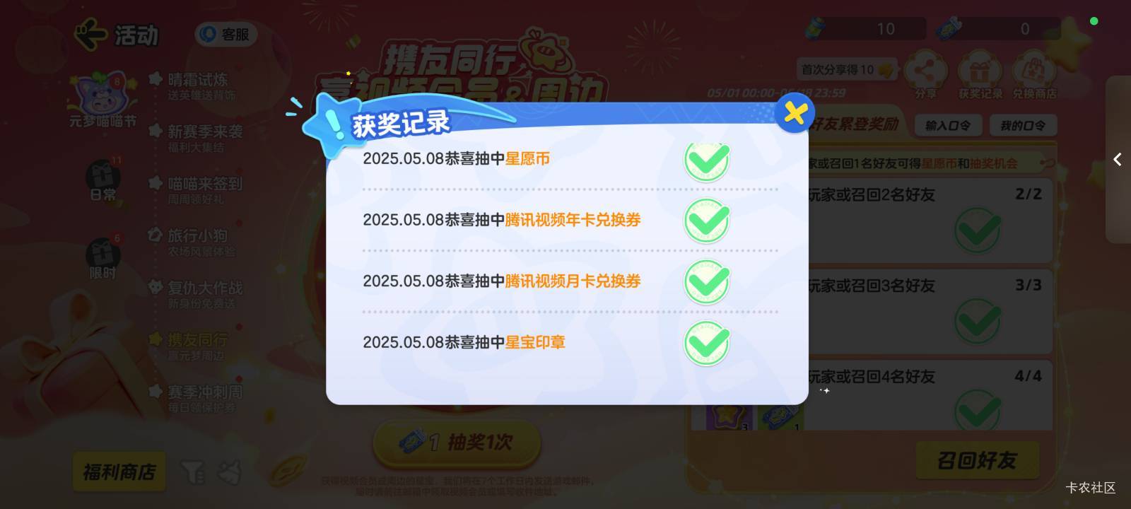 拉满了三个号就中了大号，其他一个没中年卡加个月卡值100么

39 / 作者:Get沐沐 / 