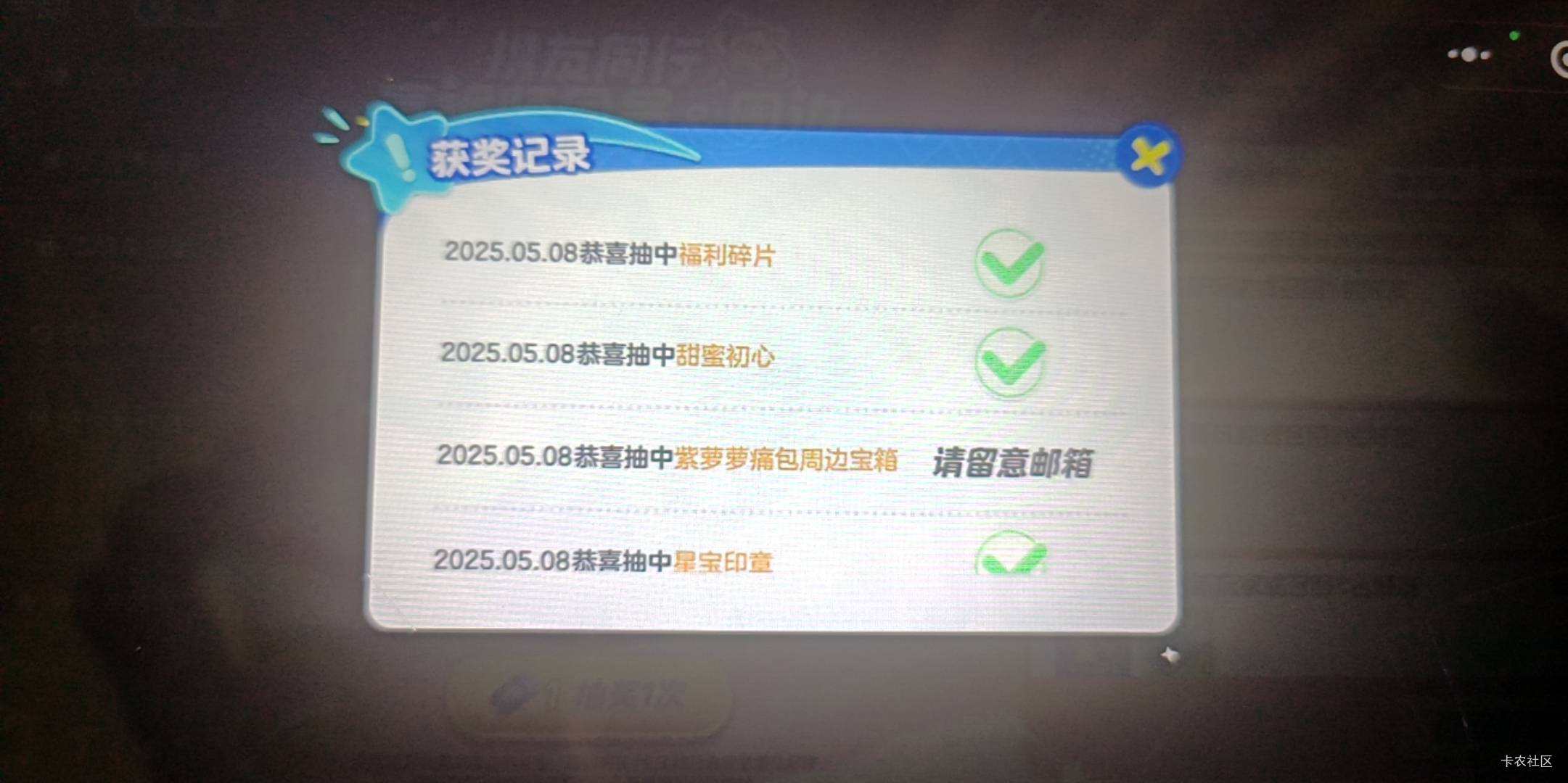 老哥们，季卡在哪里抽的，只中了一个年卡，一个双周，两个月卡，没看到季卡

48 / 作者:屁兜 / 