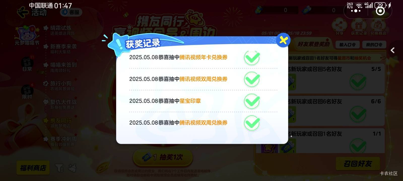 一年一季三双周。季卡年卡都是2点前中的。不知道是v拉q还是信用分或者没水了，两点2064 / 作者:少年与龙 / 