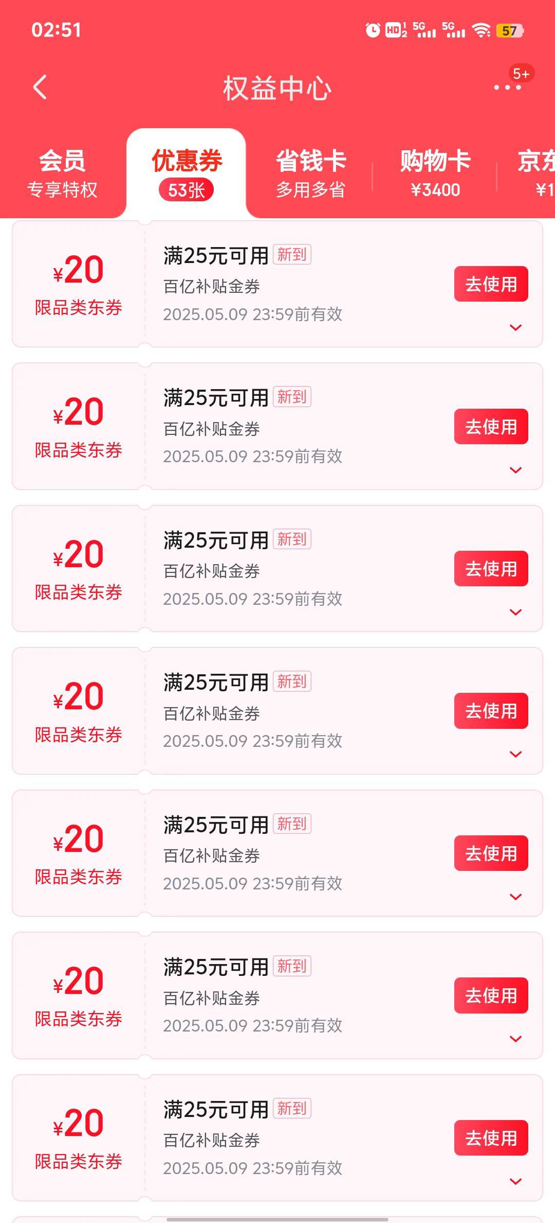 充值3400。到了34张。用不完用不完。

24 / 作者:可惜他不听jay。 / 
