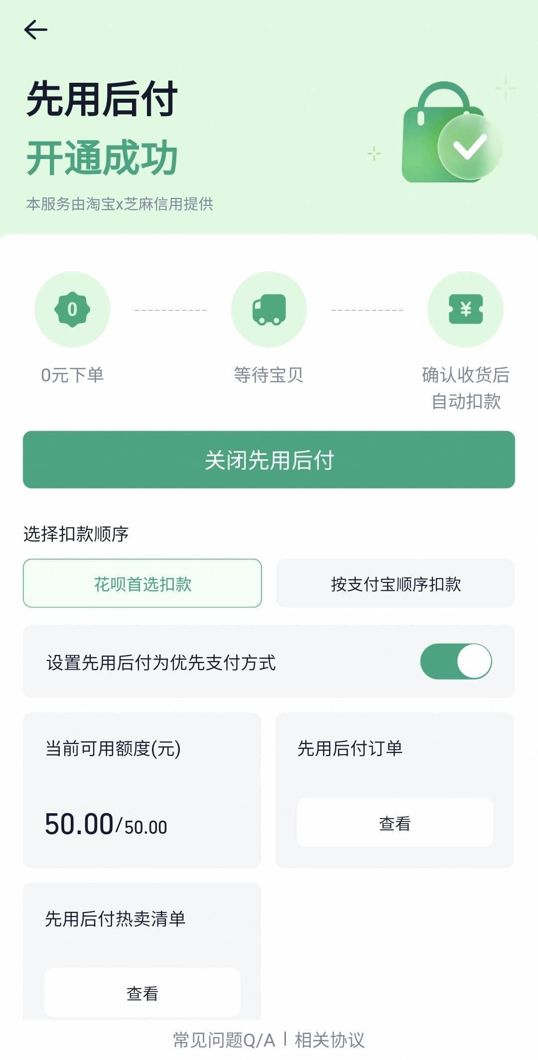 不是说开完会员会涨吗还是50

40 / 作者:酷奇57 / 
