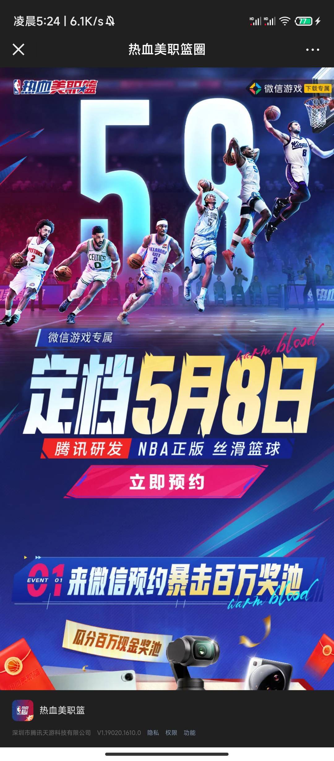 这是几点上线呀，等着弄个注册包吃饭

50 / 作者:林夏薇 / 
