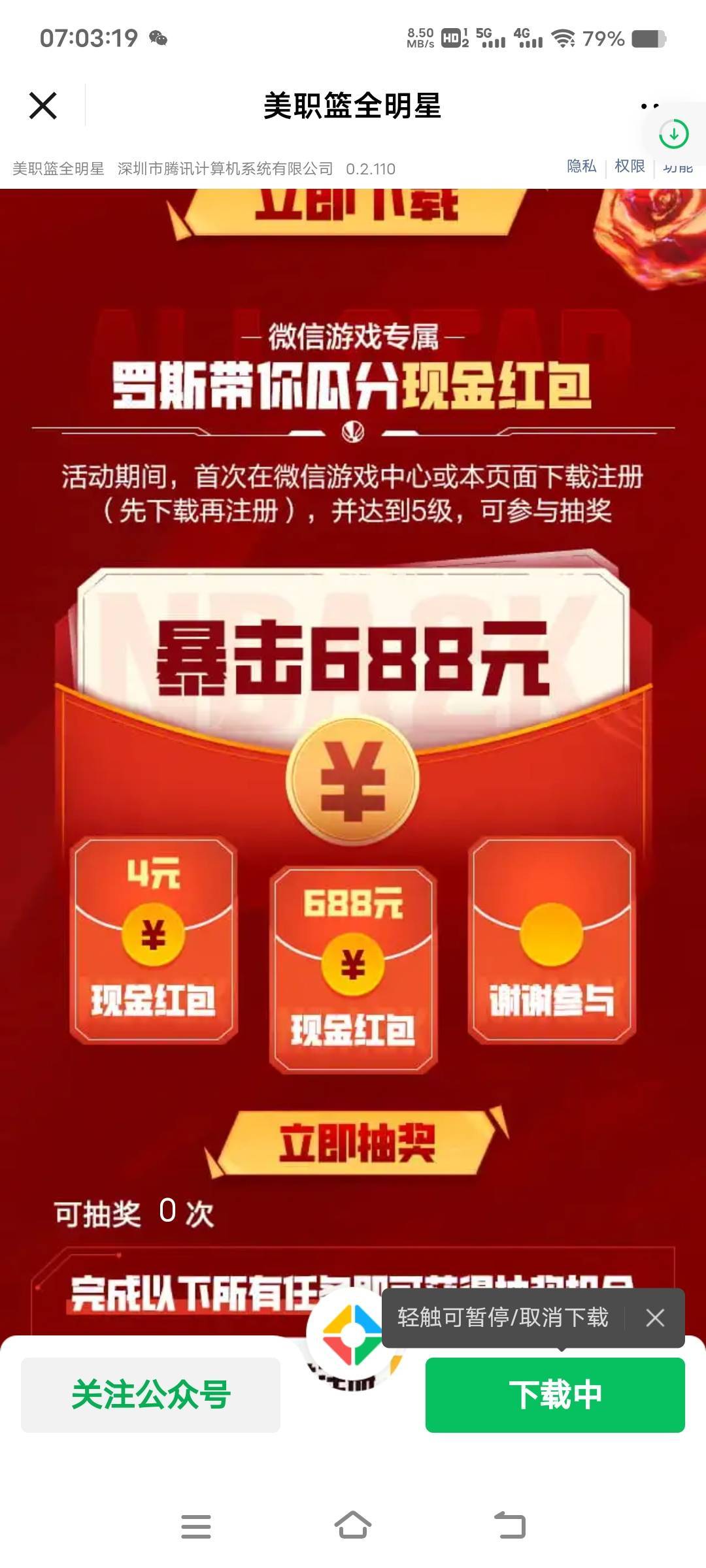腾讯游戏越来越恶心了


15 / 作者:扛不住了老哥们 / 