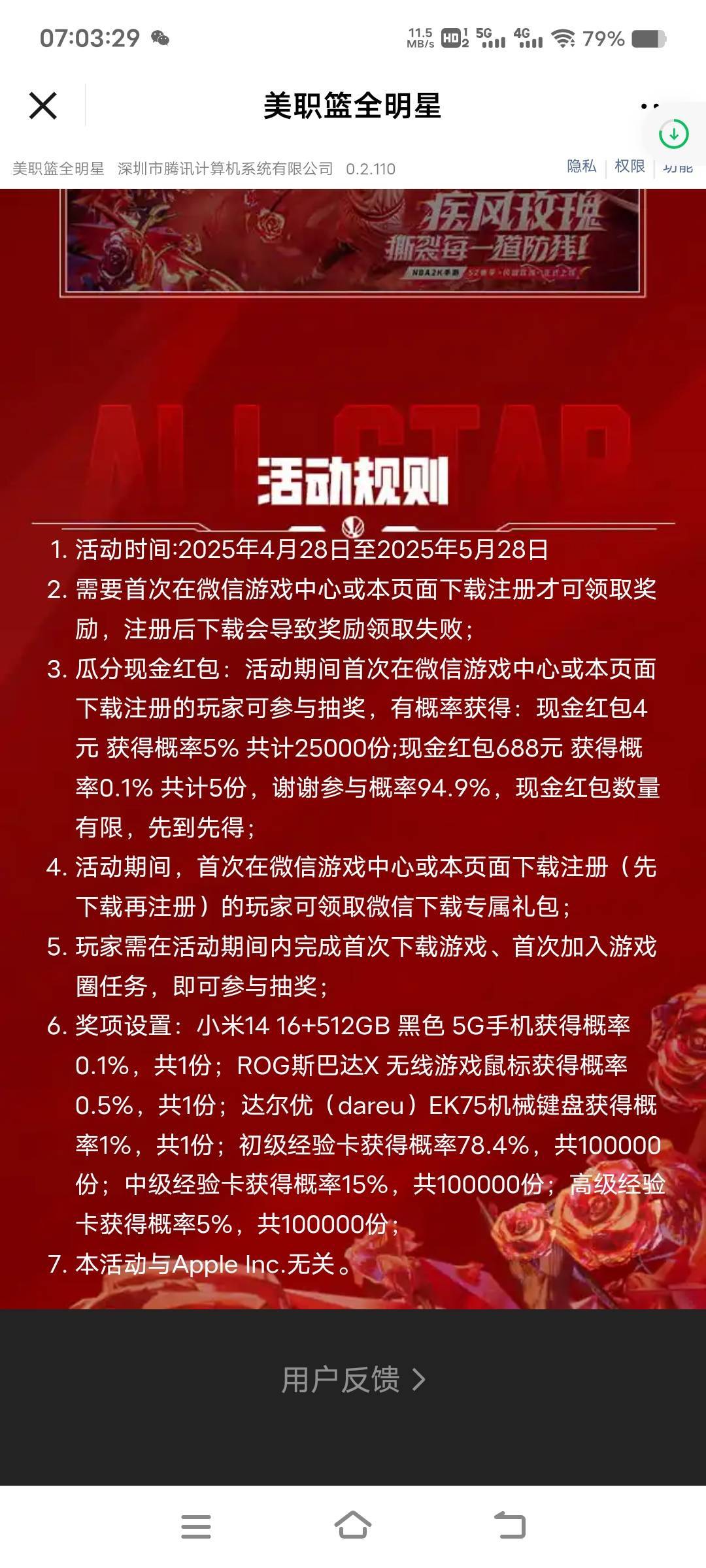 腾讯游戏越来越恶心了


63 / 作者:扛不住了老哥们 / 
