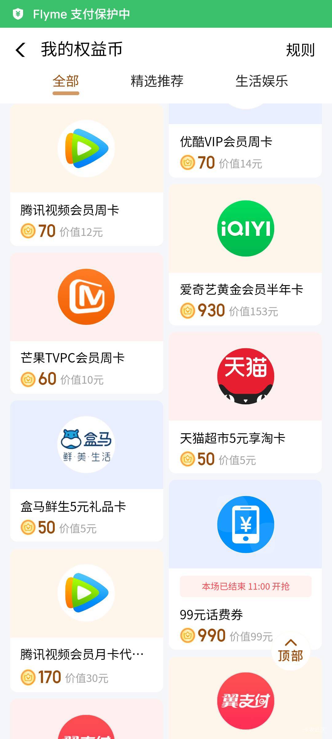 老哥们电信权益选哪个好出的谢谢


35 / 作者:xjj5 / 