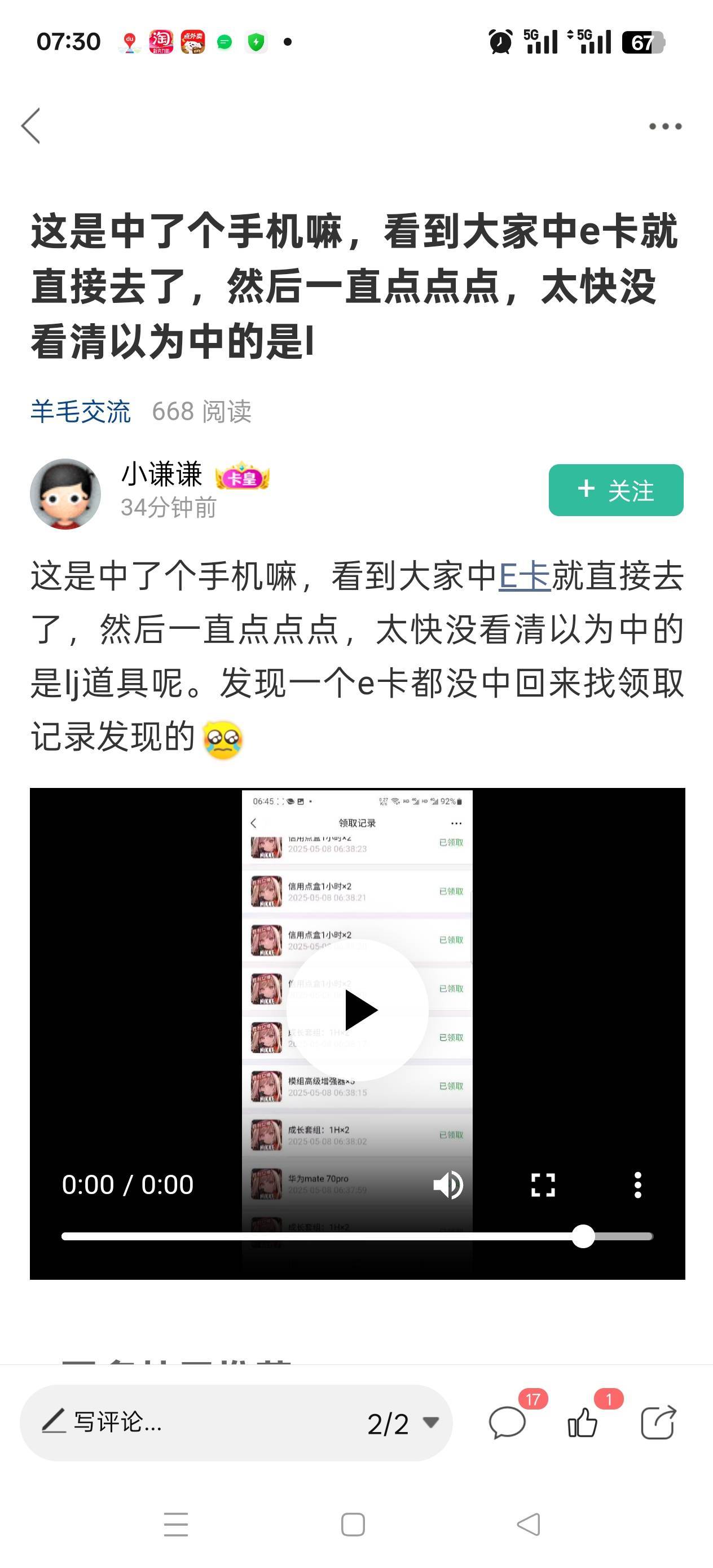 这运气  不得不服

48 / 作者:苦熬梁家河 / 