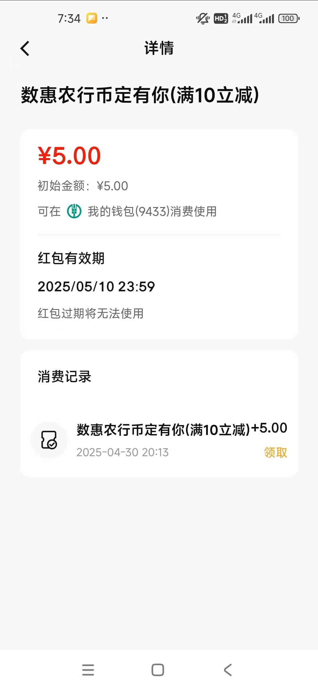 老哥们，这红包怎么用

3 / 作者:木星守时茯苓 / 