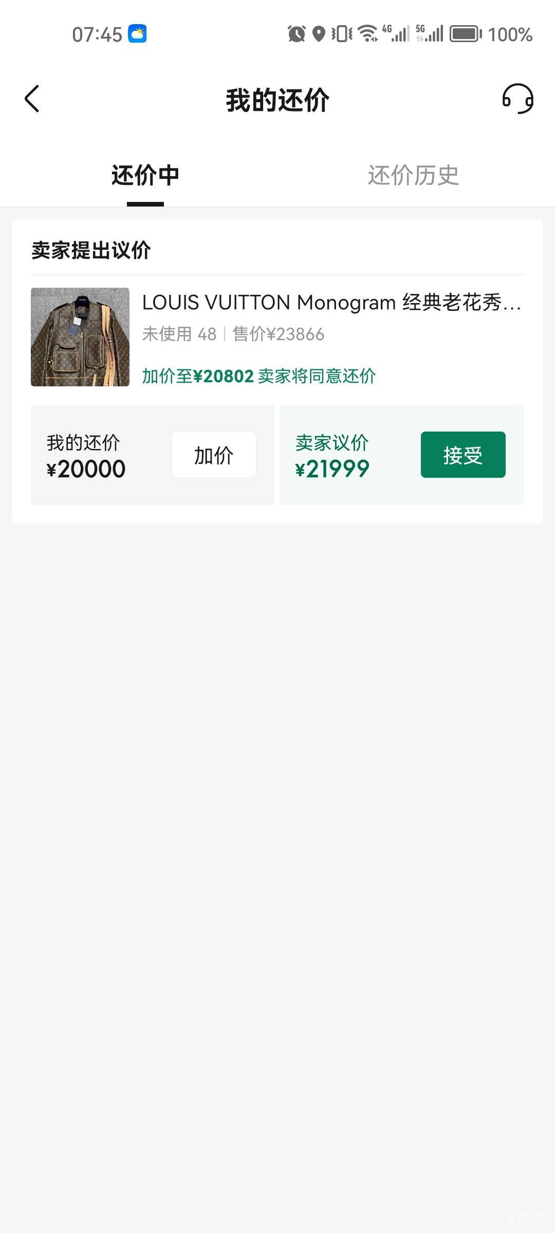 买不买？


2 / 作者:莫问归期2023 / 