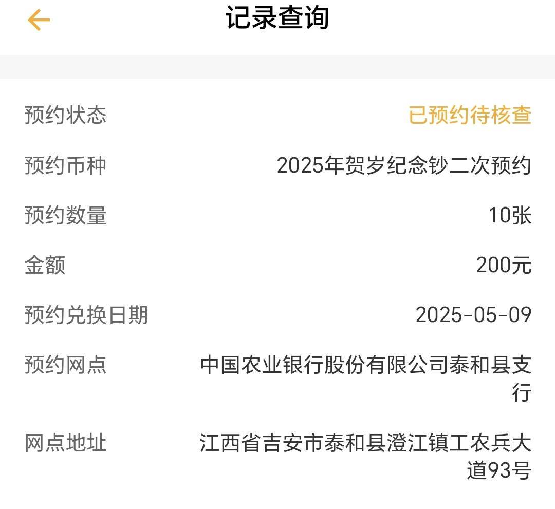 老哥们，明天去农行取蛇钞，看别人的取号编号吗，需要注意什么细节？第一次玩呢，希望19 / 作者:路人C / 
