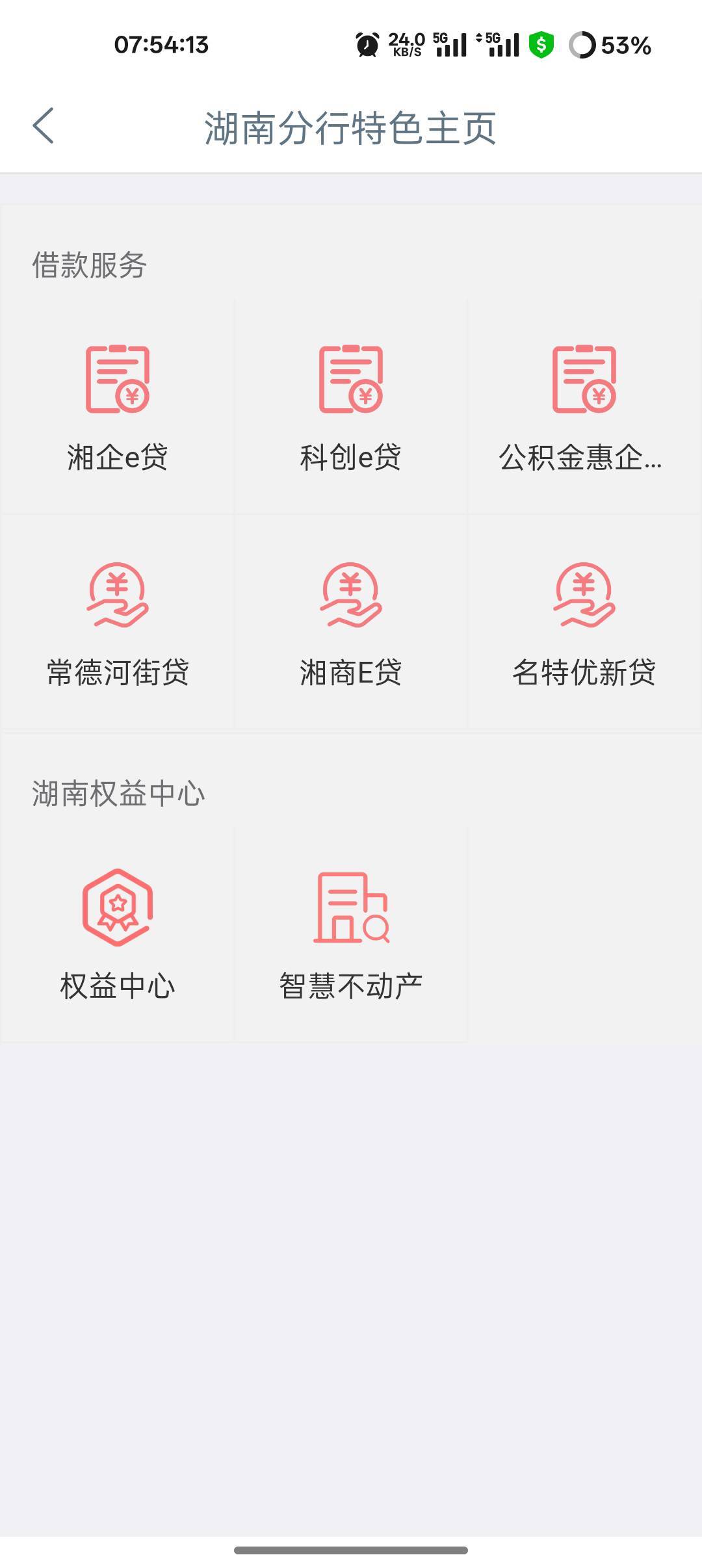 这个怎么进不去了  立减金还没换呢

35 / 作者:爱丁堡 / 
