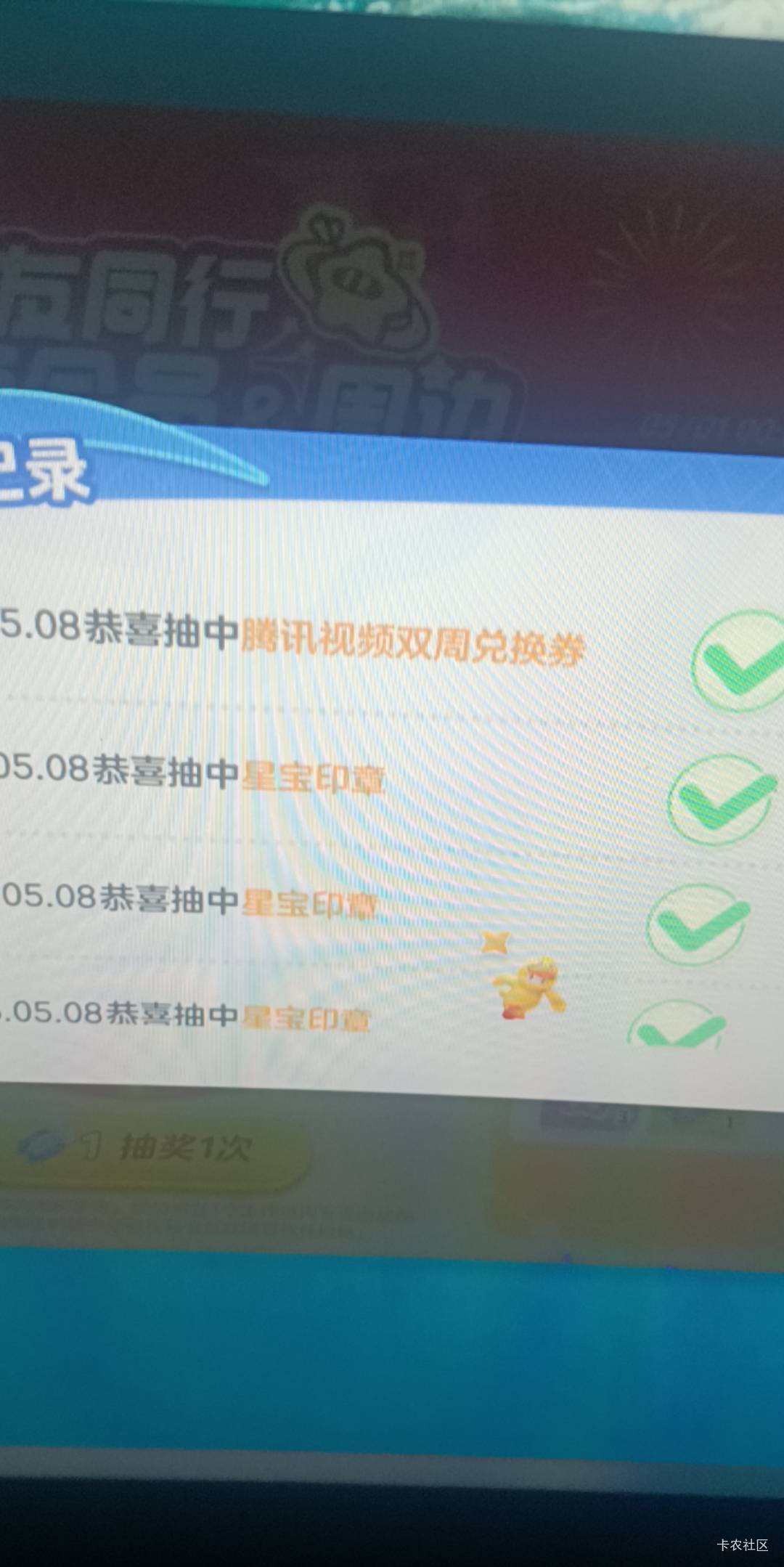 不是说是卡密吗？在哪里看？？？

47 / 作者:一天两顿拼好饭 / 