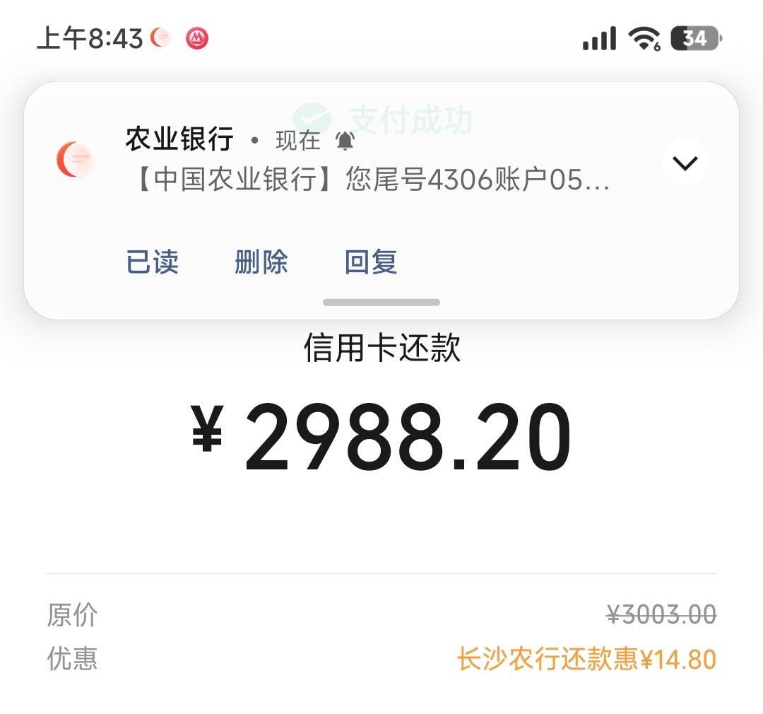 长沙农行微信信用卡还款3000-10

有兴趣的自己卡余额

79 / 作者:mofa / 