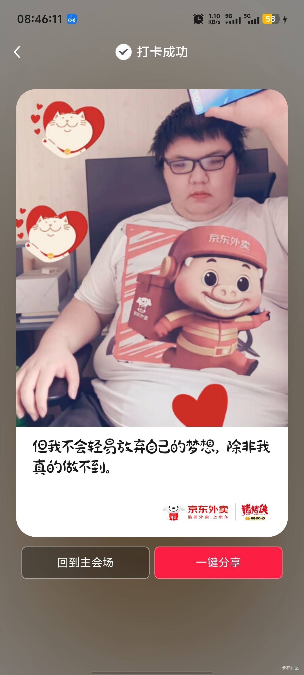 京东打卡第三天


54 / 作者:卡农咚咚 / 