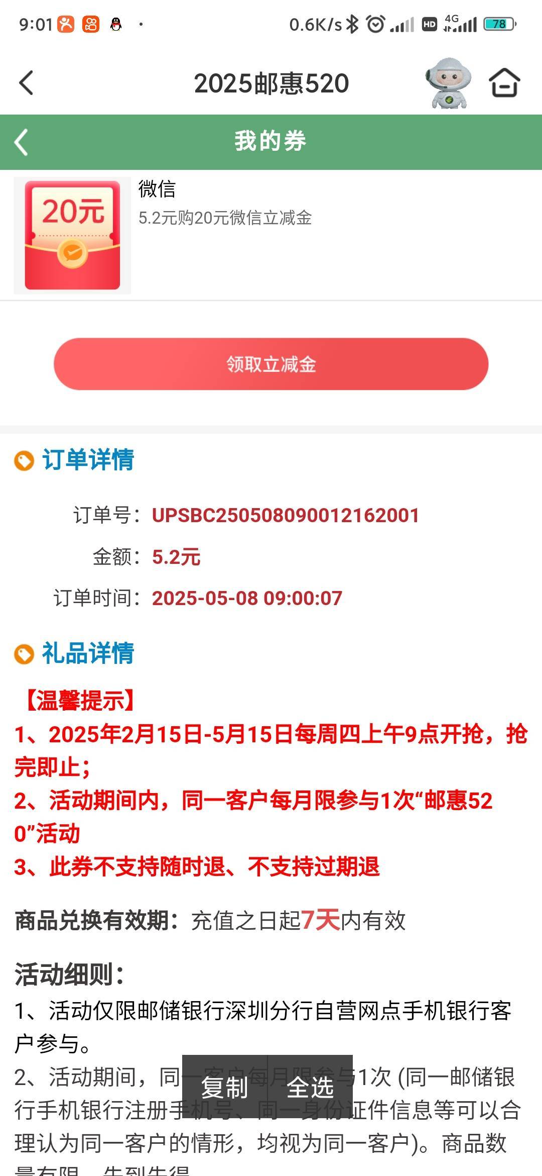 完美

37 / 作者:好运连连1 / 